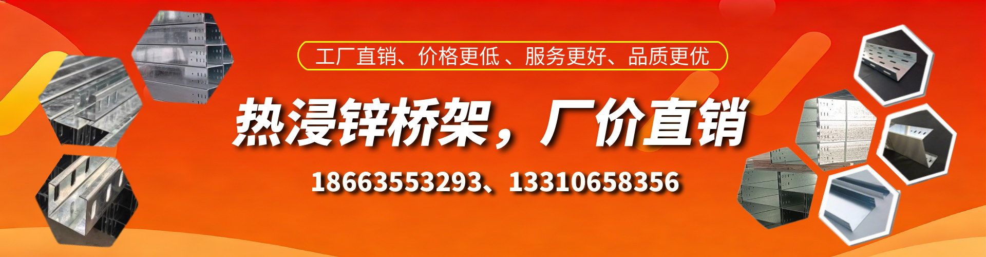 乌鲁木齐热浸锌桥架厂家